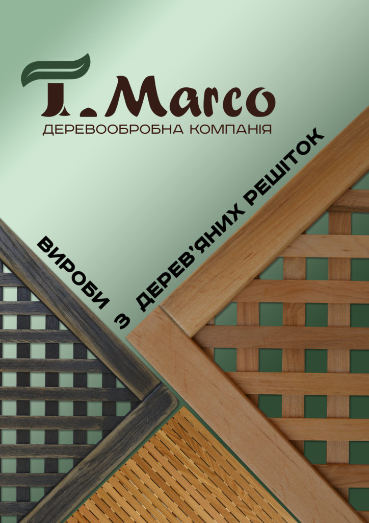 Презентація продукції компанії T.Marco сторінка 1